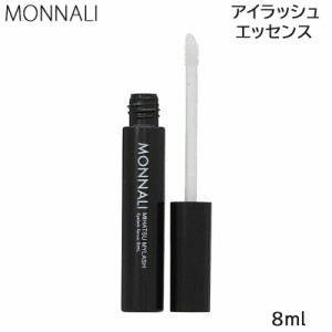 MONNALI モナリ MYLASH アイラッシュエッセンス ミハツ 8ml MIHATSU ブラックシリーズ まつ毛美容液 (ゆうパケット送料無料)