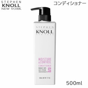 コーセー スティーブンノル モイスチュアコントロール コンディショナー 500ml