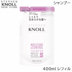 コーセー スティーブンノル モイスチュアコントロール シャンプー レフィル 400ml 詰め替え用