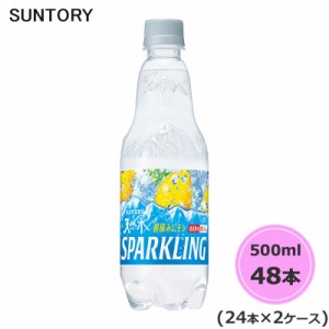 サントリー 天然水 スパークリングレモン 500ml ペットボトル 48本 24本×2ケース PET suntory (送料無料) （サントリー以外の商品と同梱