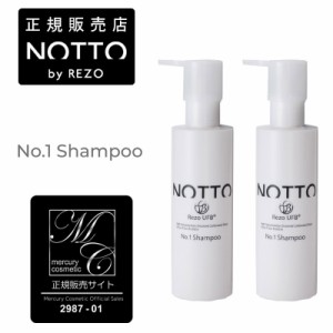 (2個セット) NOTTO NO.1 シャンプー250ml メーカー公認正規販売店 マーキュリーコスメティック ノットシャンプー ウルトラファインバブル