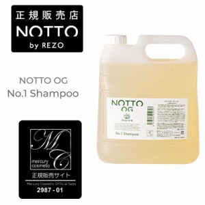 NOTTO OG NO.1 シャンプー （業務用） 4000ml マーキュリーコスメティック メーカー公認正規販売店 (送料無料) ノットシャンプー サロン