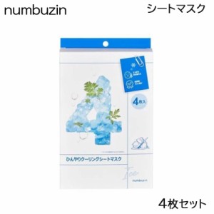 ナンバーズイン 4番 ひんやりクーリングシートマスク (4枚セット) フェイスパック