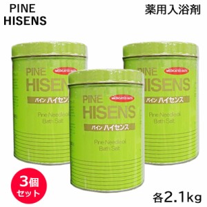 (3個セット) パインハイセンス缶 2.1kg 薬用入浴剤 医薬部外品 (送料無料)