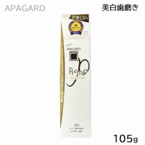 アパガード プレミオ 105g 歯磨き粉