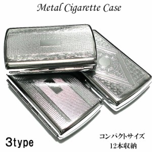 シガレットケース レディース アラベスク おしゃれ 12本収納 タバコケース 85mm コンパクト かっこいい メンズ 唐草 真鍮製