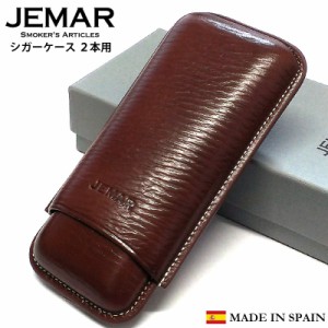 葉巻ケース 2本用 JEMAR シガーケース スムースブラウン 本革 スペイン製 牛革 喫煙具 茶 タバコ 皮 高級 おしゃれ 渋い たばこ かっこい