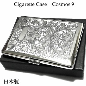 シガレットケース コスモス アラベスク ロング 9本 シルバー タバコケース 薄型 100mm/70mm対応 日本製 真鍮 銀 メンズ ギフト