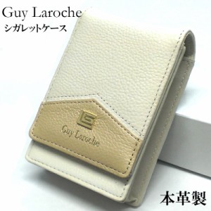 シガレットケース 可愛い Guy Laroche 牛革 ギ・ラロッシュ タバコケース ホワイト おしゃれ シガレットポーチ かわいい 白 ロングサイズ