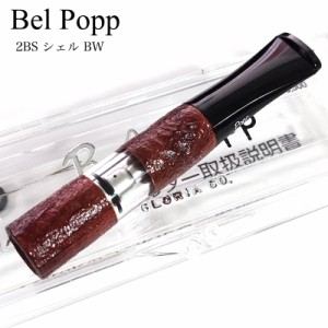 ベルポップホルダー 2BS シェル BW シガレット 日本製 Belpopp 8mm専用 ブラウン たばこ ホルダー  喫煙具 ギフト 