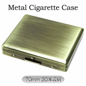 シガレットケース メンズ 70mm 真鍮古美 タバコケース ミニサイズ たばこケース ブラス EXスリム用 20本収納 金