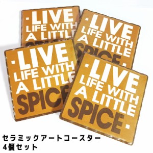 コースター おしゃれ 4枚セット セラミックアート SPICE かわいい インテリア キッチン 雑貨 カフェ バー レストラン 店舗 アメリカン