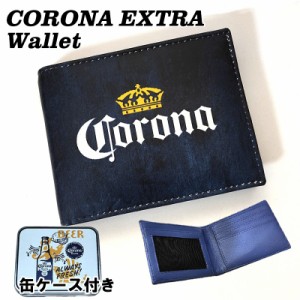 CORONA EXTRA 財布 二つ折り ティンケース 小物入れ 缶 おしゃれ コロナ ビール ロゴ ウォレット カードケース コンパクト