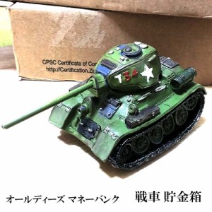 戦車 貯金箱の通販｜au PAY マーケット