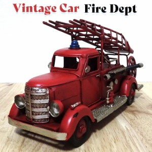ヴィンテージカー 消防車 オブジェ レトロ ブリキ Fire Dept 置物 車 かっこいい 可愛い アメリカン 雑貨 アンティーク