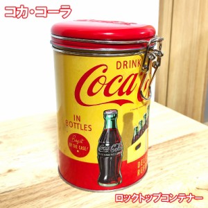 コカコーラ 小物入れ ロックトップ コンテナー アメリカン 雑貨 COCA-COLA グッズ アンティーク おしゃれ 正規ライセンス品 ヴィンテージ