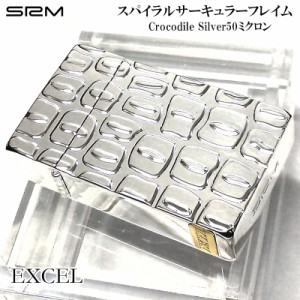 ガスライター サロメ クロコダイル シルバー 50ミクロン SAROME 訳あり特価 ターボ EXCEL 銀 スパイラルサーキュラーフレイム おしゃれ