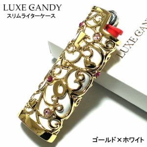 スリムライターケース 可愛い ラックスキャンディ LUXE CANDY ゴールド＆ホワイト かわいい デコライター BICライター用 LOVEメタル ライ