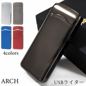 USBライター 充電式 ARCH オイル ガス 不要 シルバー ブラック レッド ブルー エコ ハイテク おしゃれ ギフト かっこいい