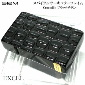 ガスライター サロメ クロコダイル SAROME 訳あり特価 ブラック チタン加工 ターボ EXCEL スパイラルサーキュラーフレイム おしゃれ