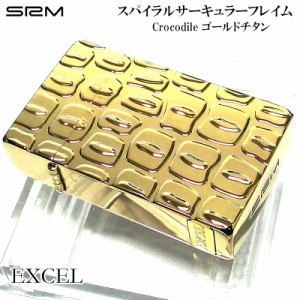 SAROME 訳あり特価 ガスライター クロコダイル ゴールドチタン ターボ EXCEL サロメ スパイラルサーキュラーフレイム おしゃれ 両面加工