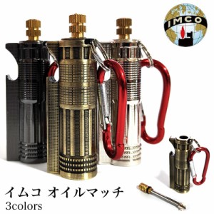 イムコ オイルマッチ シルバー ゴールド ブラック IMCO カラビナ付き 屋外 ミリタリー おしゃれ レトロ かっこいい ワイルド メンズ