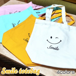 トートバッグ スマイル アメリカン 雑貨 肩掛け 鞄 かわいい 女性 SMILE 4色展開 マチ おしゃれ シンプル かばん レディース 可愛い ギフ