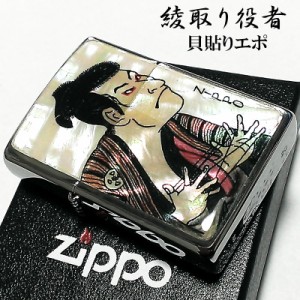 ZIPPO ライター 和柄 綾取り役者 シェル ジッポ 貝貼りエポ シルバー 浮世絵 日本 ジッポー お洒落 メンズ レディース プレゼント 