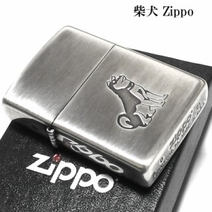 ZIPPO ライター 柴犬 いぬ わんこ かわいい ジッポ 可愛い シルバー イブシ仕上げ レディース メンズ ギフト プレゼント