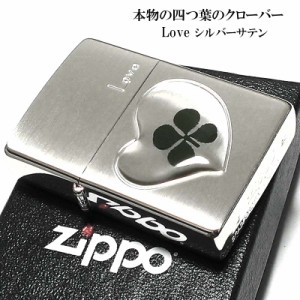 ZIPPO ライター 本物の四つ葉のクローバー Love シルバー ジッポ かわいい ハート 幸運 おしゃれ レディース 女性 メンズ