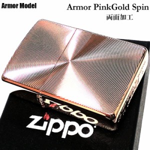 ZIPPO ライター アーマー スピンカット ピンクゴールド ジッポ 両面加工 重厚 おしゃれ レディース かっこいい