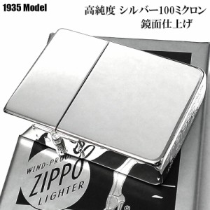 ZIPPO ライター 1935 復刻レプリカ 高純度銀メッキ 100ミクロン ミラー シルバー ジッポ 3バレル 銀 鏡面仕上げ 無地 シンプル 角型 おし