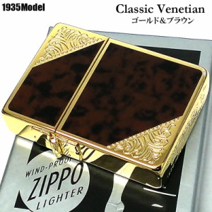 ZIPPO 1935 復刻レプリカ ベネチアン ジッポ ライター ゴールド＆ブラウン 茶 鼈甲 クラシック アラベスク 両面加工 マーブル柄 金タンク