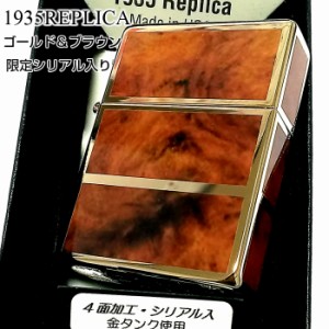 ZIPPO ライター 1935 限定  復刻レプリカ ジッポー ゴールド＆ブラウン かっこいい 4面加工 シリアルナンバー入り 角型 ギフト 