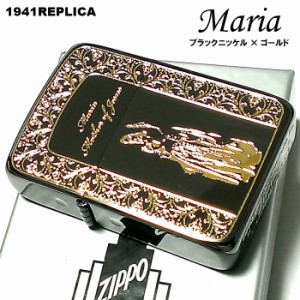 ZIPPO 1941 復刻レプリカ ジッポ ライター かっこいい マリア ブラックニッケル 黒金 おしゃれ 丸角 メンズ ギフト