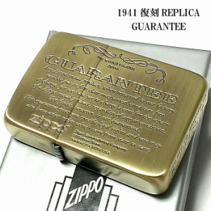 ZIPPO ライター 1941復刻 レプリカ ジッポ GUARANTEE アンティークブラス 古美ゴールド シンプル スタンダード ギャランティ 
