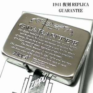 ZIPPO ライター 1941復刻 レプリカ ジッポ GUARANTEE アンティークシルバー ニッケル古美 シンプル スタンダード ギャランティ  