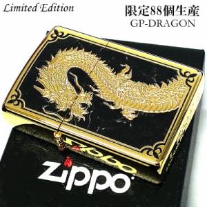 ZIPPO ライター 限定88個 ドラゴン ジッポ 龍 彫刻 金タンク ゴールド ブラック シリアルナンバー入り 両面加工 竜 八 和柄 かっこいい 