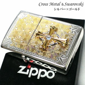 ZIPPO クロスメタル スワロフスキー ジッポ かっこいい シルバー＆ゴールド 十字架 両面加工 エッチング彫刻 ライター 金銀 おしゃれ