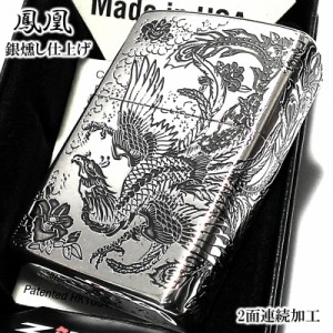 楽天市場】ZIPPO ライター 鳳凰 かっこいい 和柄 ブラック