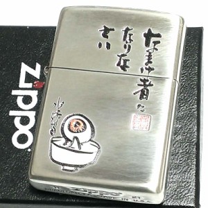 ZIPPO 水木しげる 生誕100周年記念 なまけ者になりなさい めだまおやじ ジッポ 可愛い ライター おしゃれ シルバーイブシ ジッポー アニ