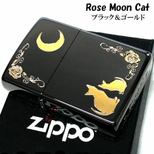 ZIPPO ライター ネコ ブラック ゴールド ジッポ 猫 可愛い 黒金 月 薔薇 女性 レディース ねこ かわいい おしゃれ バラ ギフト プレゼン