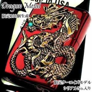 ZIPPO 限定100個生産 ドラゴンメタル 龍 ジッポ ライター レッド×ゴールドメタル 天然ターコイズ 8 発 八 竜 赤金 シリアルNo入り 