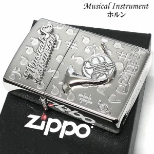 ジッポ 楽器 ホルン ZIPPO ライター ロゴ シルバー 可愛い 両面加工 ハート かわいい 音符 ホワイトニッケル 銀 おしゃれ メンズ ギフト