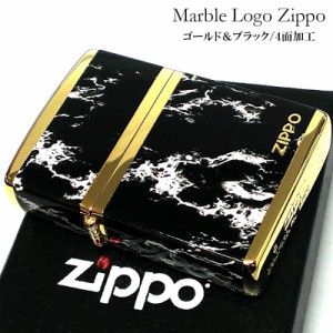 ZIPPO ライター ジッポ ロゴ ブラック/ホワイト 4面加工 ゴールド 金タンク Marble Logo かっこいい おしゃれ メンズ