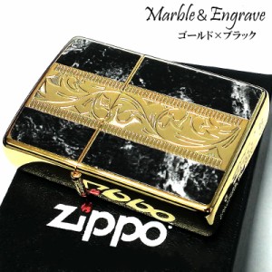 ZIPPO ライター アラベスク＆黒大理石 Marble＆Engrave 金タンク ゴールド＆ブラック ジッポ 彫刻 両面加工