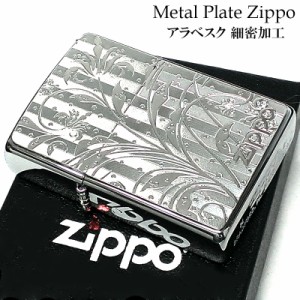 ZIPPO ライター アラベスク メタルプレート ジッポー 細密エッチング シルバー おしゃれ 女性 レディース シンプル 銀 メンズ