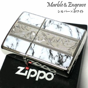 ZIPPO アラベスク＆大理石 ジッポ ライター Marble＆Engrave シルバー ホワイト 彫刻 両面加工 白銀 かっこいい