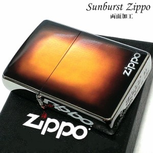 ZIPPO ライター SUNBURST 両面加工 ジッポ サンバースト グラデーション かっこいい ギター おしゃれ ブラウン ブラック 渋い 