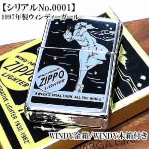 ZIPPO 一点物 ライター 1997年製 WINDY レアナンバー [シリアルNo.0001] 金箱 限定 ジッポ 特製木箱付き ウィンディデザイン